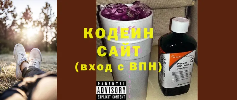 Кодеиновый сироп Lean Purple Drank  mega как зайти  Орёл 